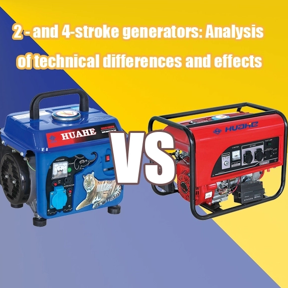 二冲程发电机和四冲程发电机有什么区别