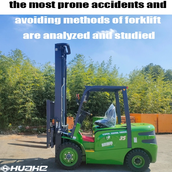 从叉车性能方面，对叉车很容易发生的事故及避免方法进行分析研究